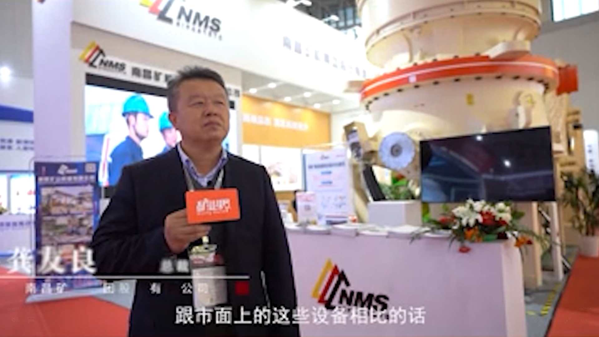 中国矿业报：南昌矿机如何更好的地为智能矿业服务？